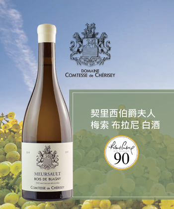 2018 Comtesse de Cherisey Meursault Bois de Blagny