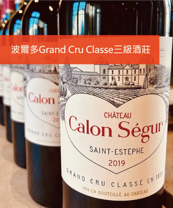 2019 Calon Segur