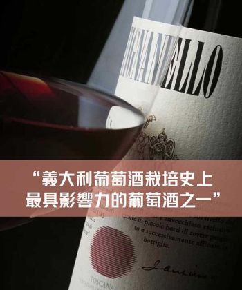 <義大利> Antinori Tignanello Toscana IGT